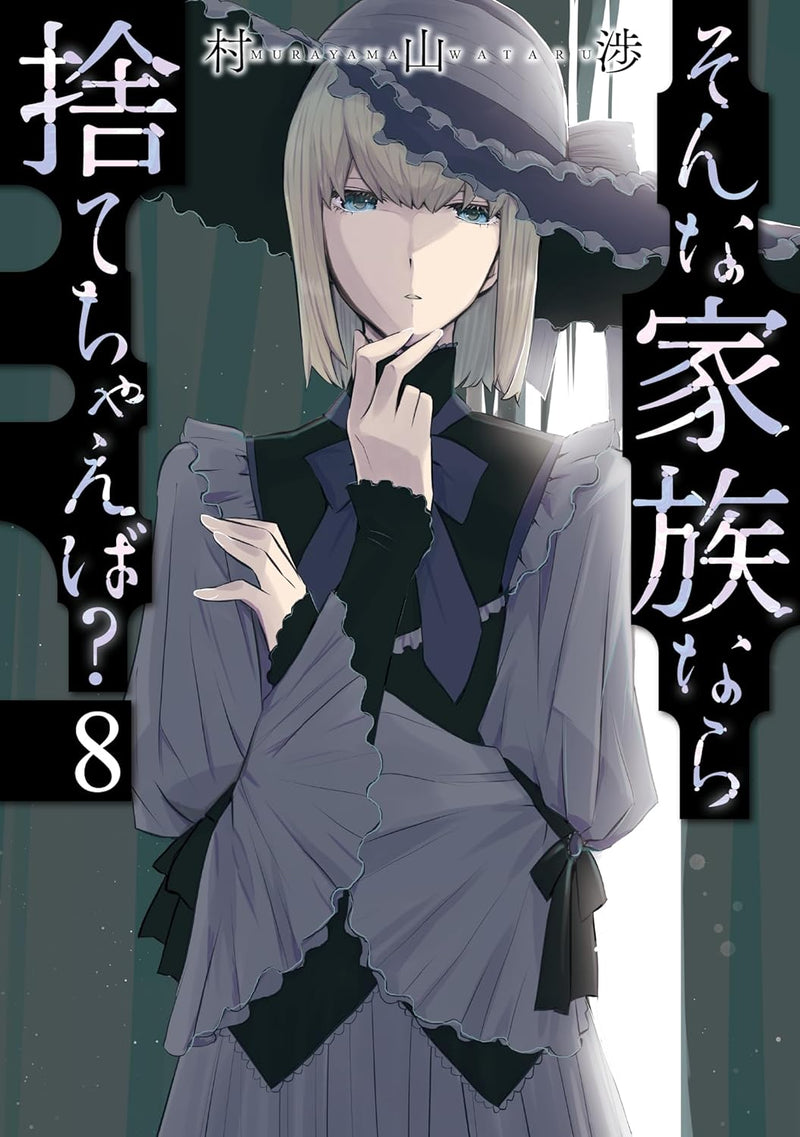 Sonna Kazoku nara Sutechaeba? 8