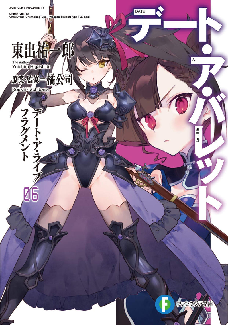 Date A Live Fragment: Date A Bullet 6