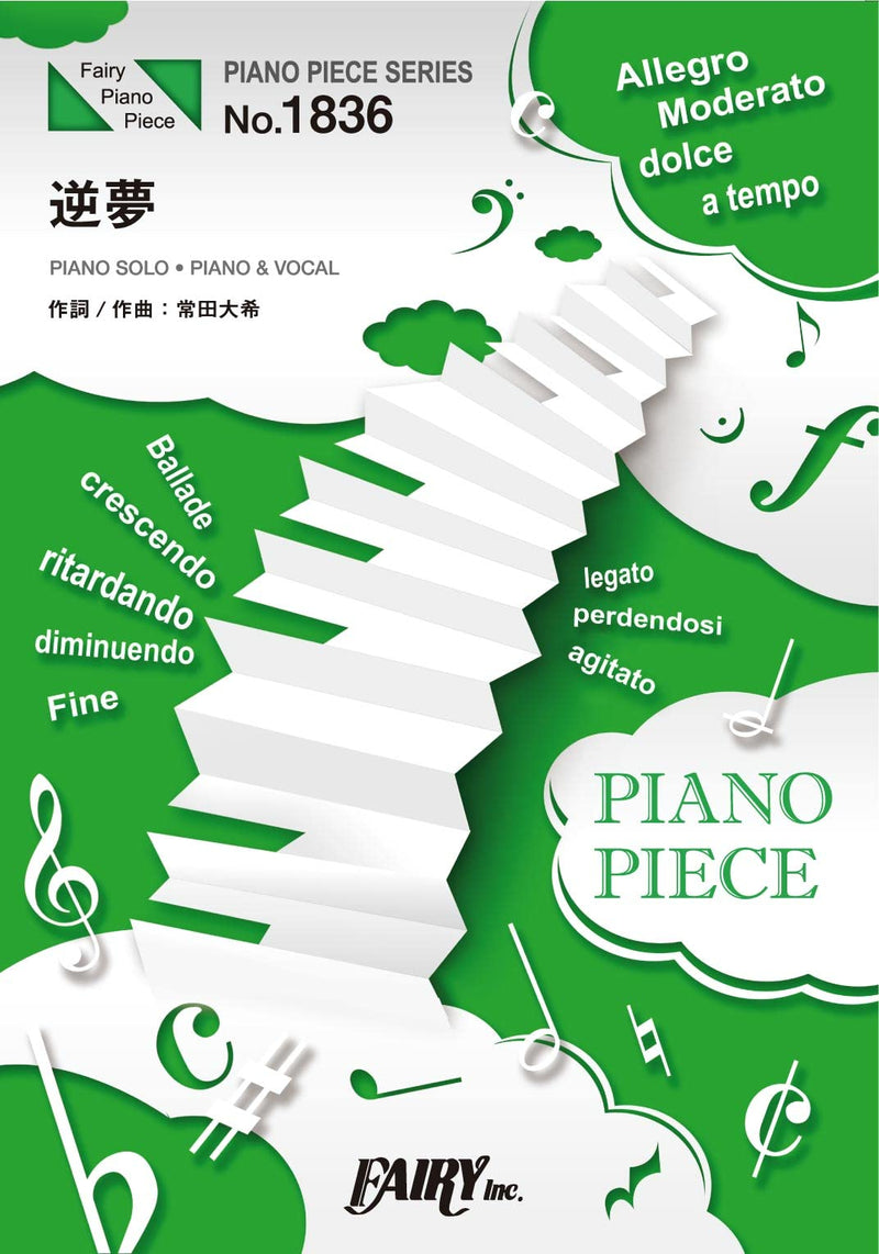 Piano Piece PP1836 Sakayume / King Gnu (Piano Solo Piano & Vocal) 'Jujutsu Kaisen 0: The Movie' Ending Theme