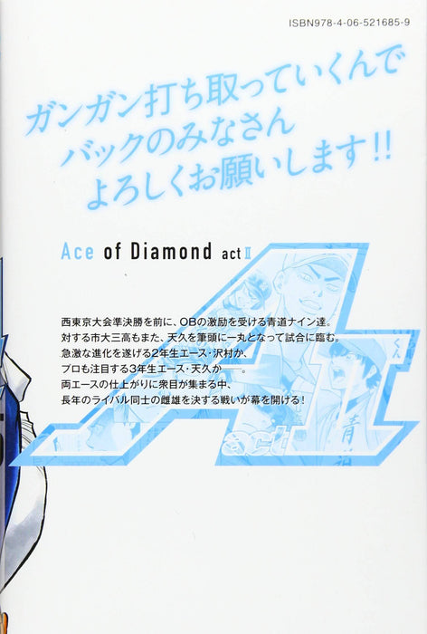 Ace of Diamond act2 25 - Manga