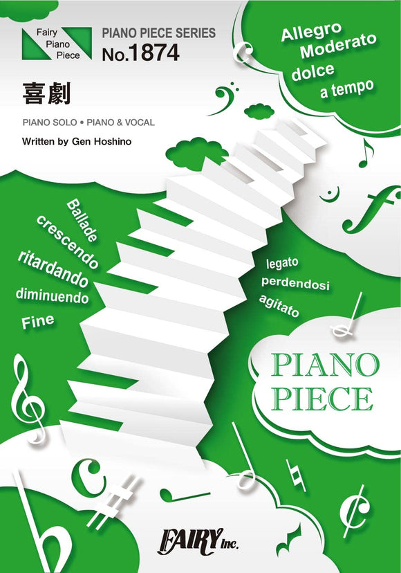 Piano Piece PP1874 Comedy / Gen Hoshino (Piano Solo / Piano & Vocal) TV Anime 'SPY x FAMILY' Ending Theme