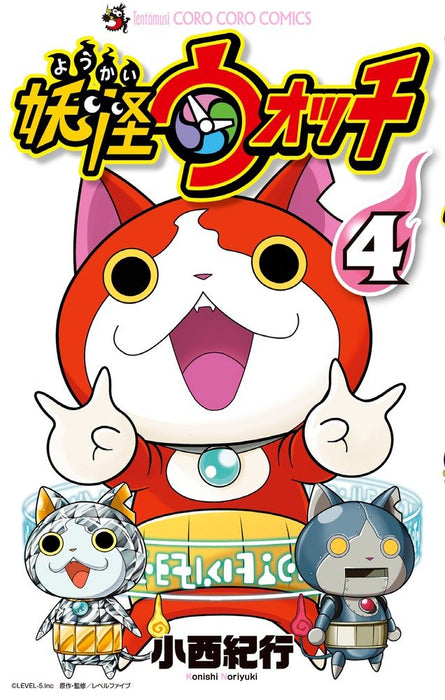 Yo-kai Watch 4