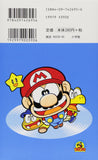 Super Mario-kun 25