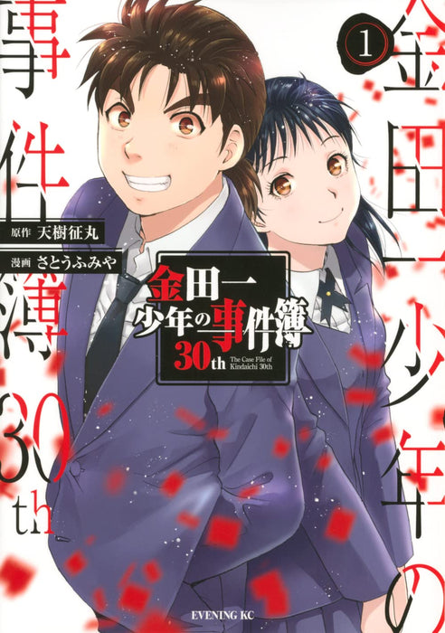 The Kindaichi Case Files 30th 1