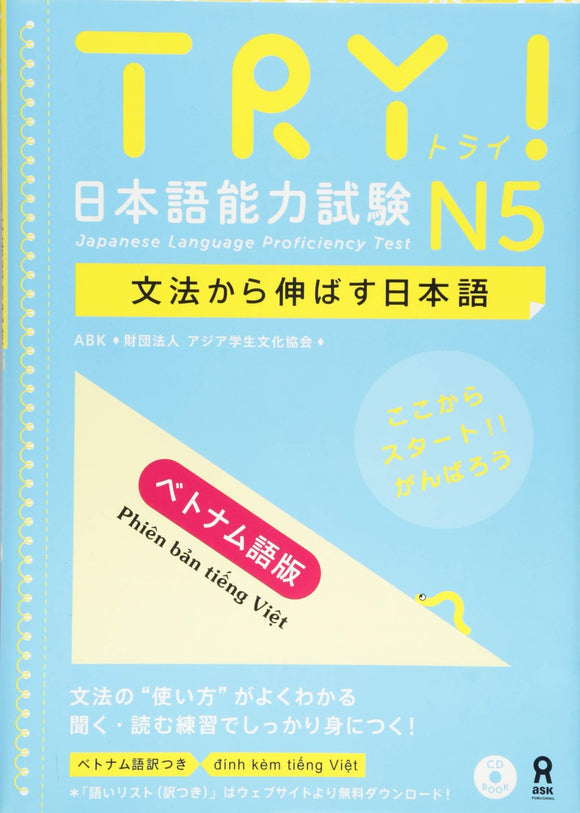 TRY! Japanese Language Proficiency Test N5 Japanese Language Development Through Grammar Revised Edition (Vietnamese Edition) with CD