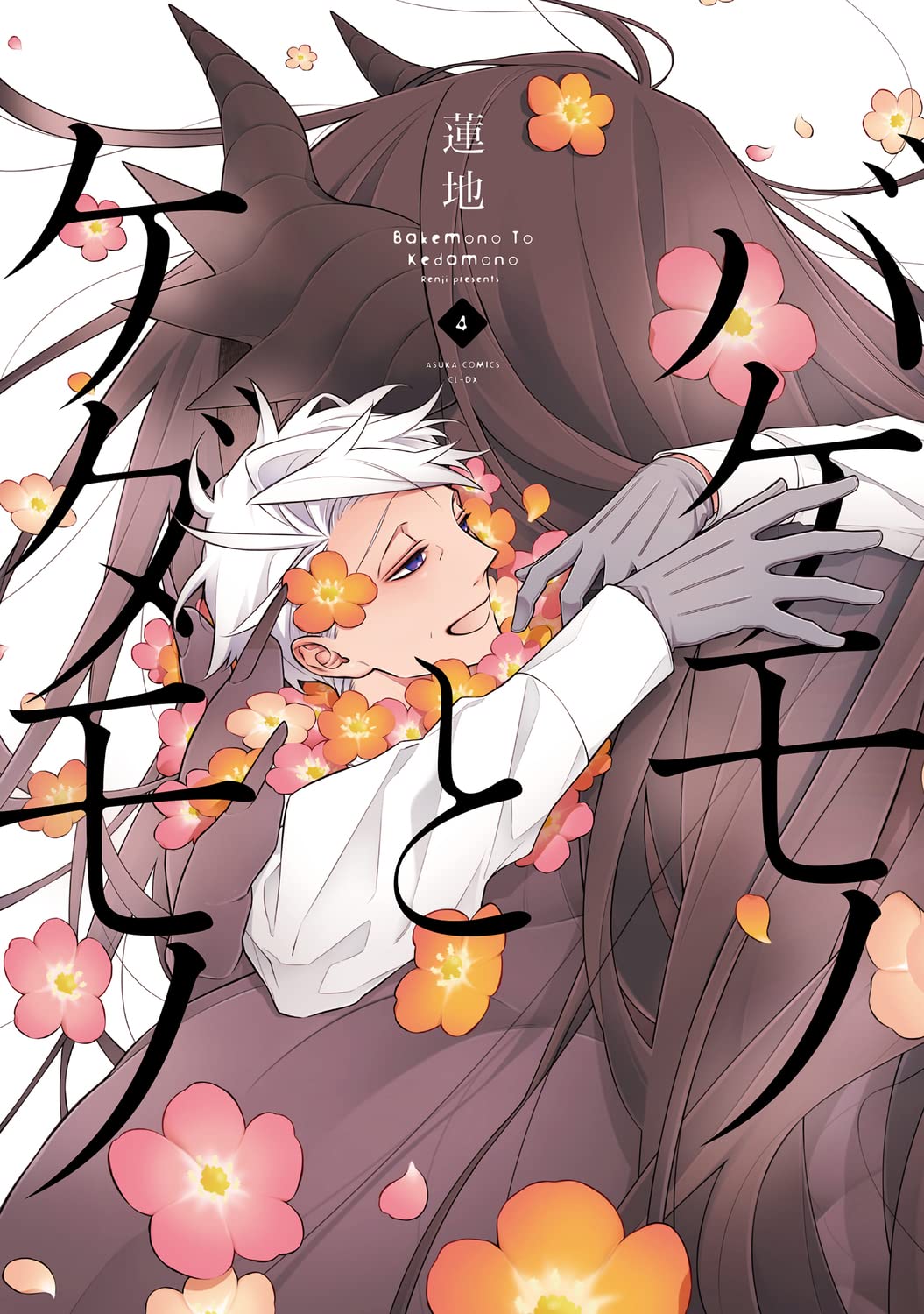 Japanese BL &amp; <b>Yaoi</b> Manga written by Renji, published by KADOKAWA. 