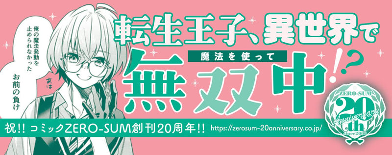 I Was Born as the Seventh Prince, What Should I Do? (Dai nana Ouji ni Umareta kedo Nani Surya ii no?) 5