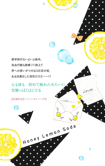 Honey Lemon Soda 16