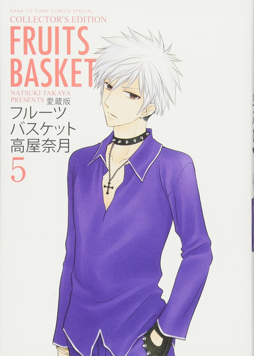 Aizouban Fruits Basket 5