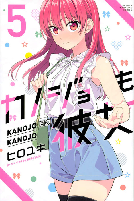 Girlfriend, Girlfriend (Kanojo mo Kanojo) 5