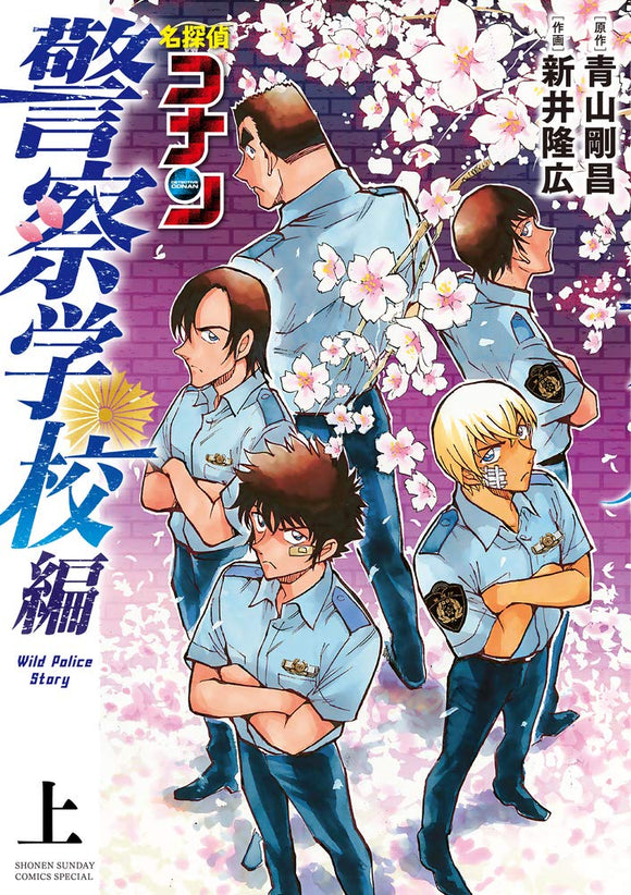 Case Closed (Detective Conan) Police Academy Arc Wild Police Story Part 1