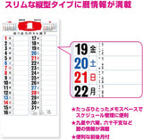 New Japan Calendar 2024 Wall Calendar Collection of Famous Sayings with Memo 3 colors NK182