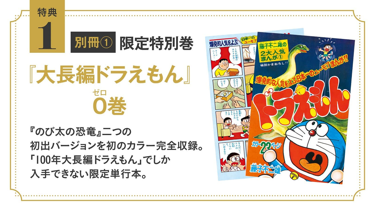 100 Years Doraemon Long Stories