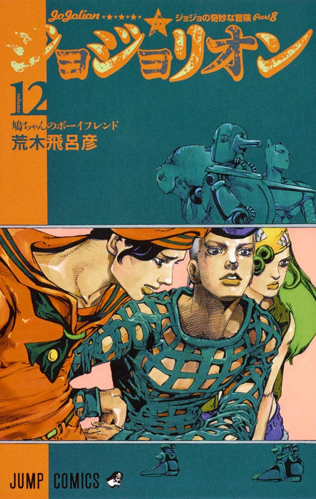 JoJolion 12