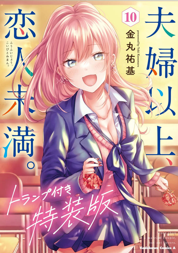 Fuufu Ijou, Koibito Miman (More Than a Married Couple, But Not Lovers)  Color Page for CH.55 in Young Ace Magazine December 2022 : r/fuufuijou