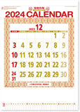 New Japan Calendar 2024 Wall Calendar with Zodiac Sign Moji Monthly Table with Memo 3 colors NK181
