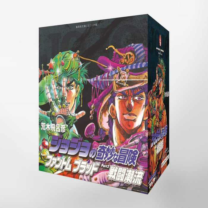 JoJo's Bizarre Adventure Vol. 1 - 7 Part1 & Part2 Set Shueisha Bunko Comic Edition