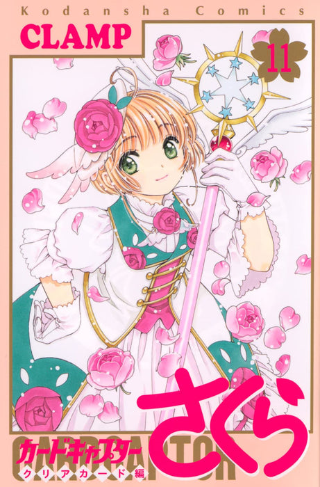 Cardcaptor Sakura: Clear Card 11