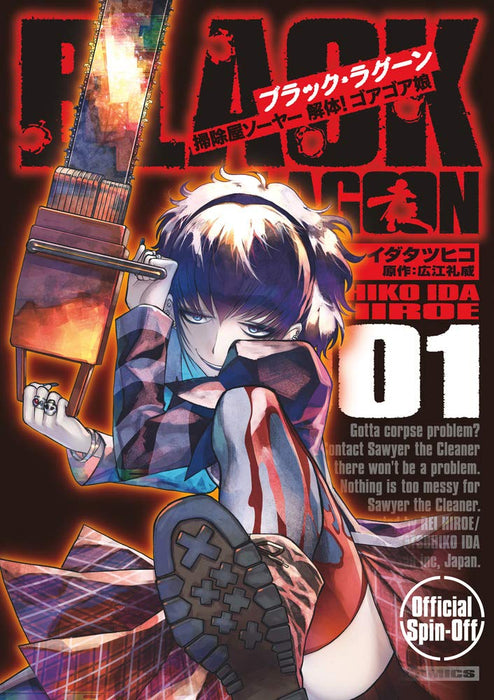 Black Lagoon: Soujiya Sawyer - Kaitai! Gore Gore Museum 1