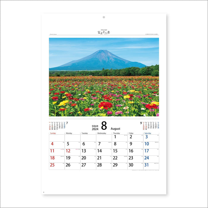 New Japan Calendar 2024 Wall Calendar World Cultural Heritage Mt. Fuji NK66
