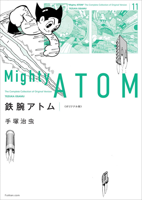 Astro Boy (Tetsuwan Atom) Original Edition 11
