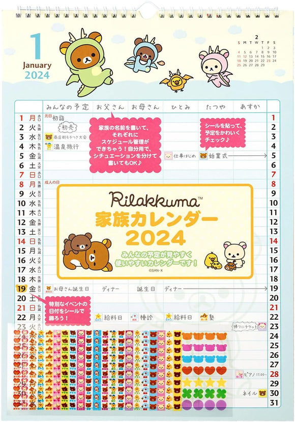 San-X 2024 Rilakkuma Wall Calendar Family CD37601