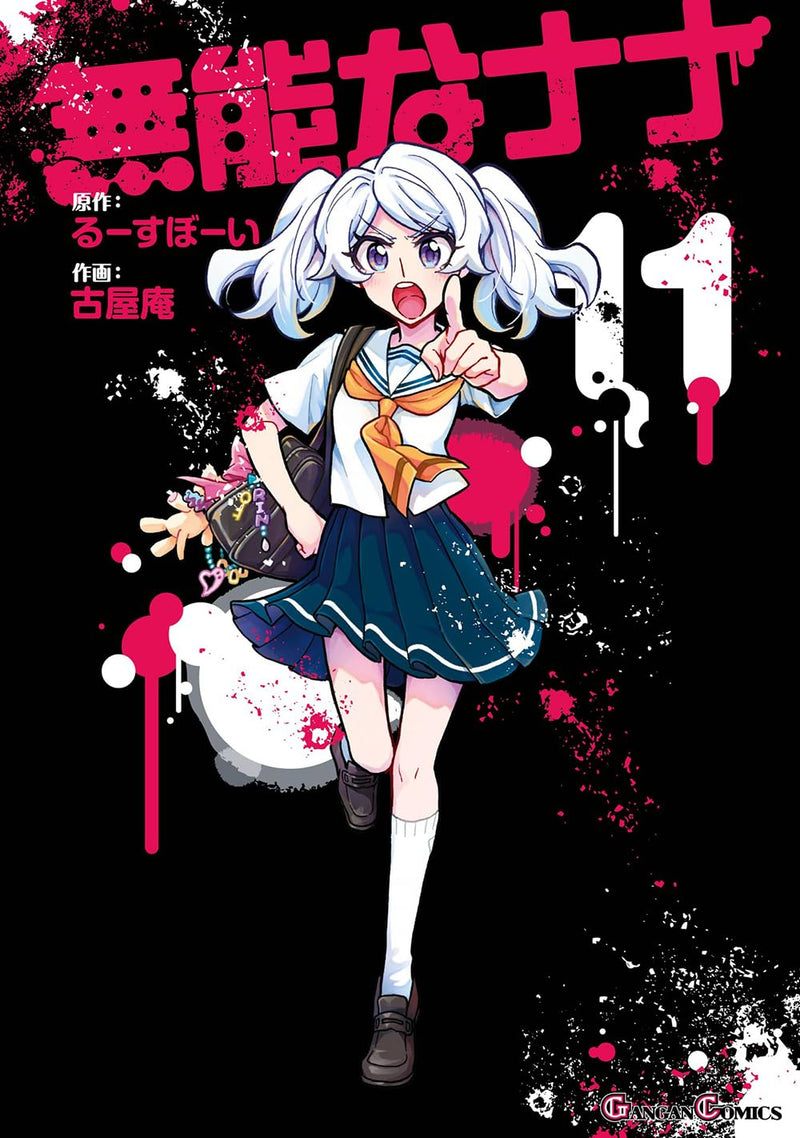 Talentless Nana (Munou na Nana) 11