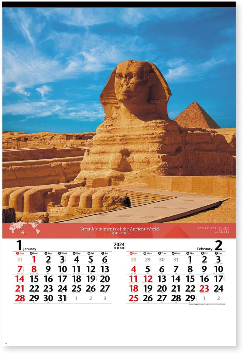 New Japan Calendar 2024 Wall Calendar Great Monuments of The Ancient World NK413 750x504mm