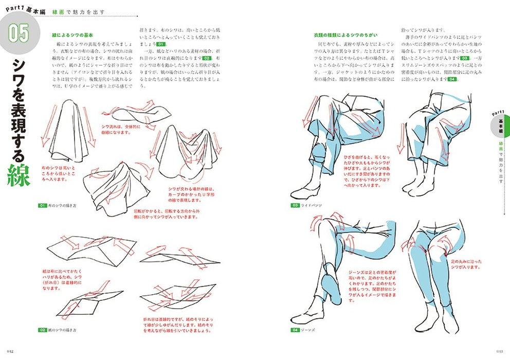 Lines and Shades Character Drawing Techniques Learned from Animator