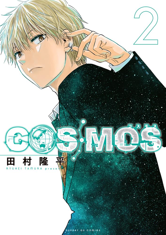 COSMOS 2