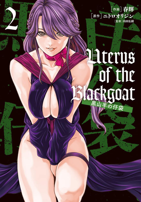 Uterus of the Blackgoat Kuroyagi no Kobukuro 2