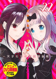 Kaguya-sama: Love Is War (Kaguya-sama wa Kokurasetai) 22 Anime DVD Bundled Version