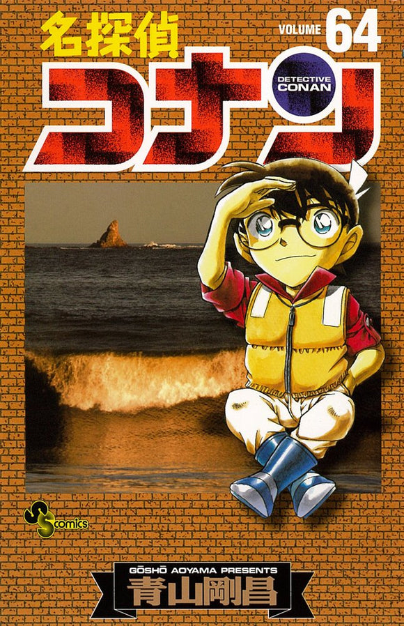 Case Closed (Detective Conan) 64