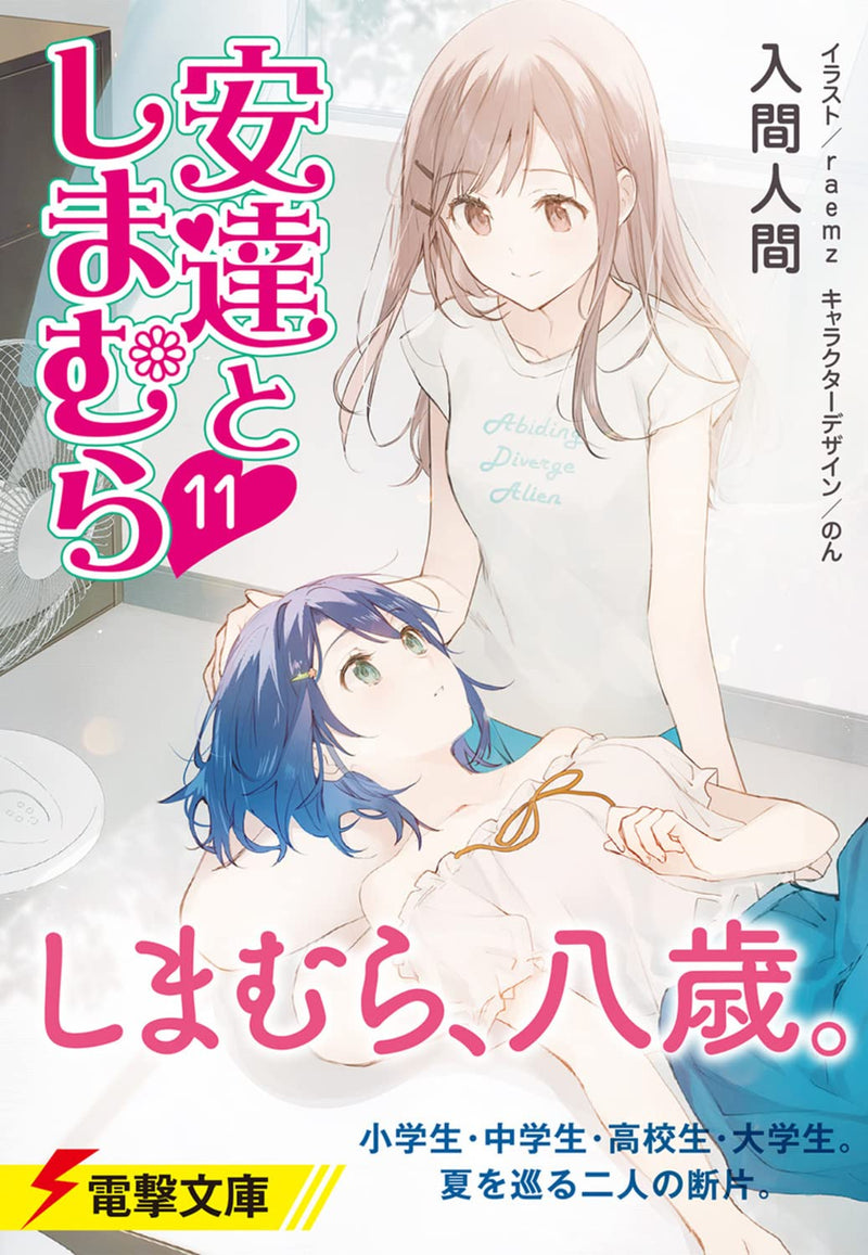 Adachi and Shimamura 11