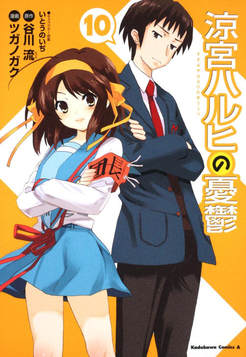 The Melancholy of Haruhi Suzumiya (Suzumiya Haruhi no Yuuutsu) 10