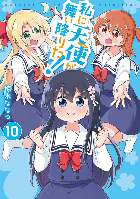 Wataten!: An Angel Flew Down to Me (Watashi ni Tenshi ga Maiorita!) 10