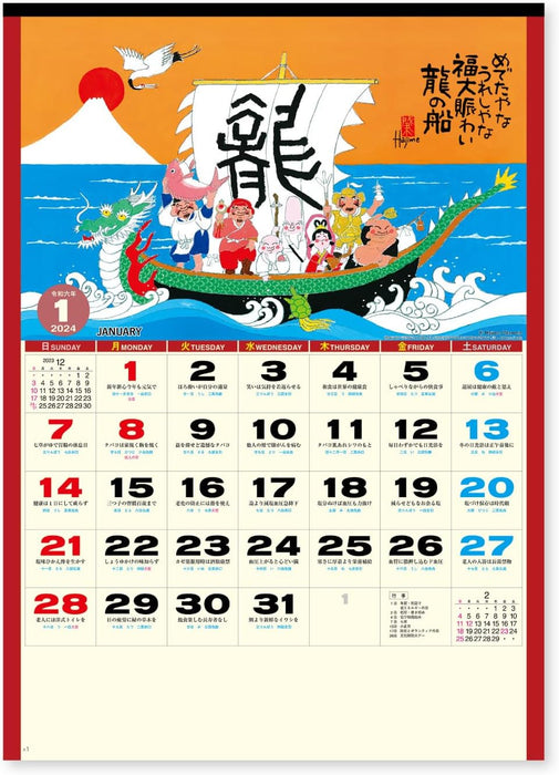 New Japan Calendar 2024 Wall Calendar Dragon Dream NK73