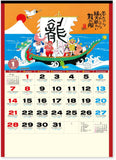 New Japan Calendar 2024 Wall Calendar Dragon Dream NK73