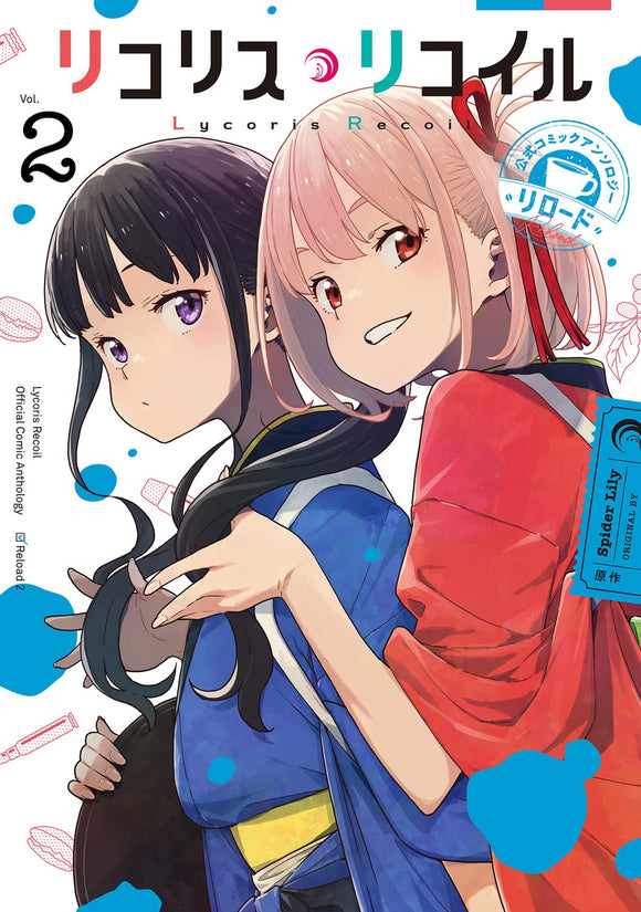 Lycoris Recoil Official Comic Anthology Reload 2