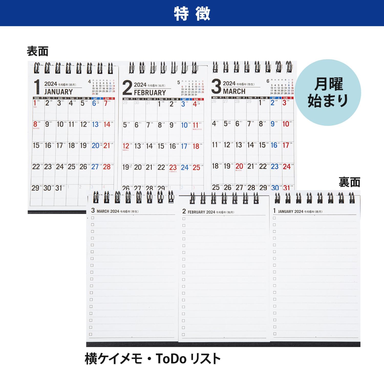 高橋書店 高橋 2024年 カレンダー 卓上 3ヶ月一覧 B7変型×3面 E168