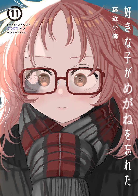 The Girl I Like Forgot Her Glasses (Suki na Ko ga Megane wo Wasureta) 11 Special Edition with Booklet