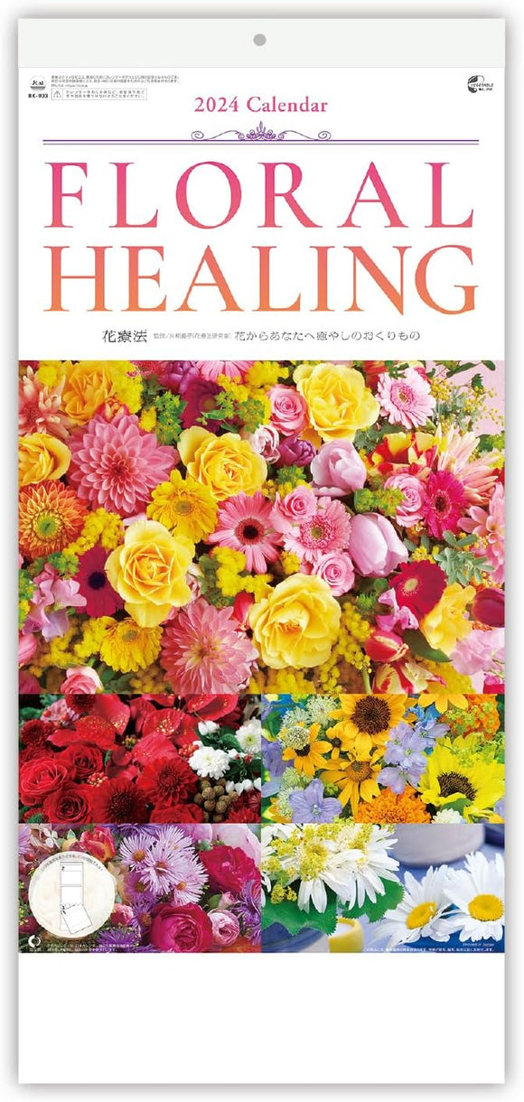 New Japan Calendar 2024 Wall Calendar Floral Healing Moji 2 Months Type NK903