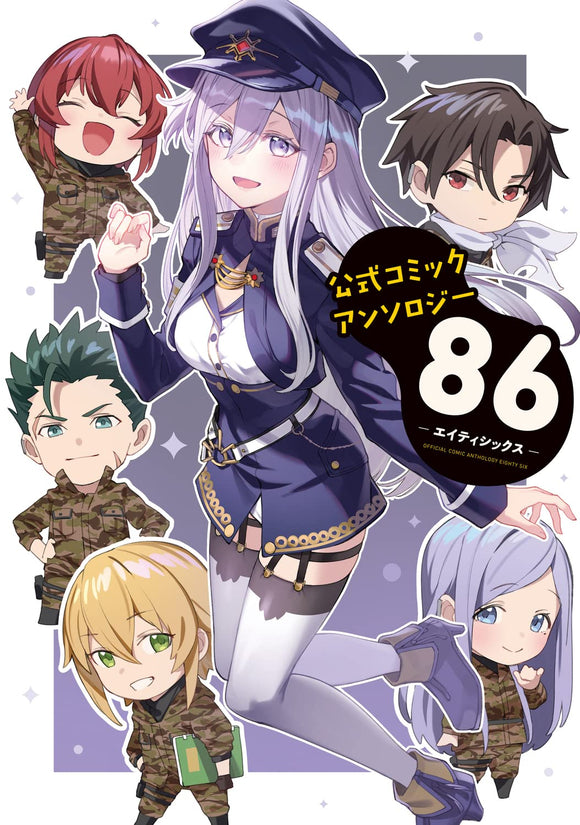 Official Comic Anthology 86