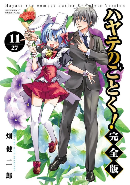 Hayate the Combat Butler (Hayate no Gotoku!) Complete Version 11