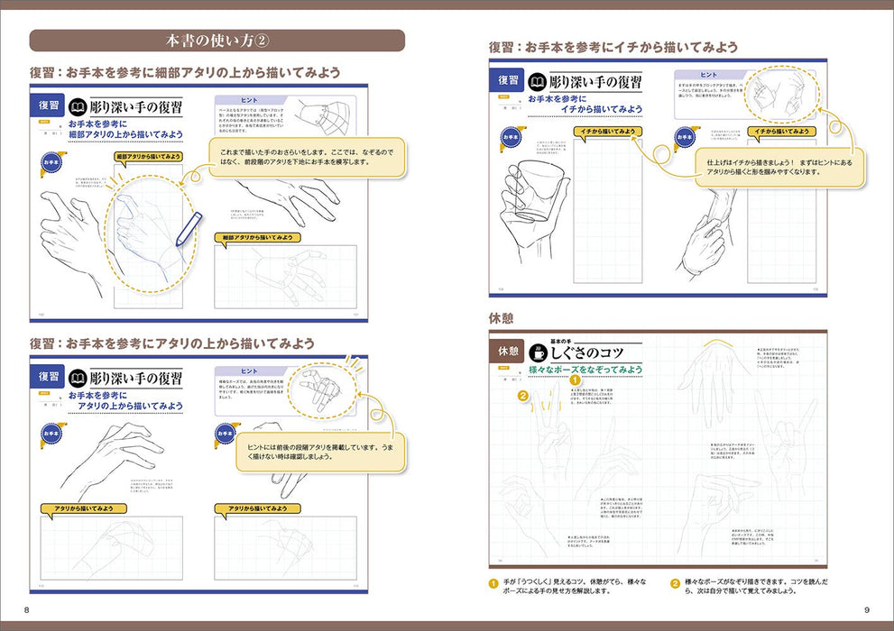 How to Draw Beautiful Hand