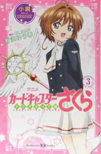 Novel Anime Cardcaptor Sakura: Clear Card 3