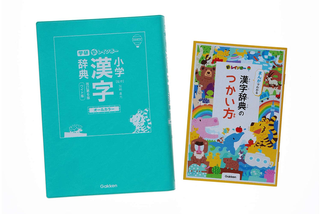 New Rainbow Elementary School Kanji Dictionary Revised 6th Edition Wide Edition (All Color)