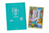 New Rainbow Elementary School Kanji Dictionary Revised 6th Edition Wide Edition (All Color)