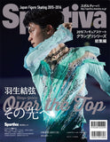 Sportiva Yuzuru Hanyu Over the Top Sono Saki e 2015 Figure Skating Grand Prix Series Omnibus