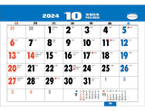 Todan 2024 Desk L Calendar Good Look Memo (with Sign Sticker) 15.6 x 18cm TD-262